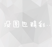 百度SEO优化技巧与实战教程：提升网站排名的全面指南